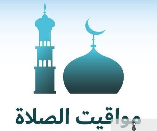 مواقيت الصلاة اليوم الأحد 30 نوفمبر 2025 في بعض محافظات مصر